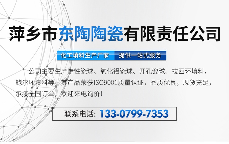 萍乡市东陶陶瓷有限责任公司主要销售哪些产品